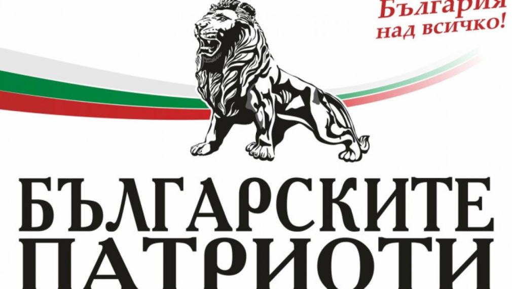 "Българските патриоти" организират протест срещу скока на всички цени