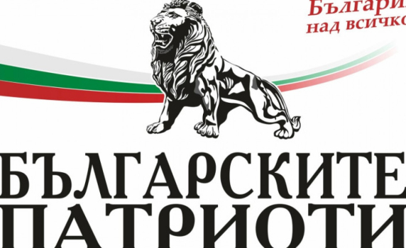 "Българските патриоти" организират протест срещу скока на всички цени