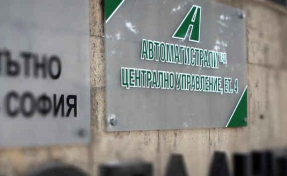 „Автомагистрали“ вече е с ново ръководство