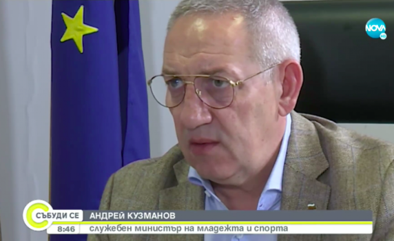 В спортното министерство са раздадени авансово 11,5 млн. лв. за шест дни