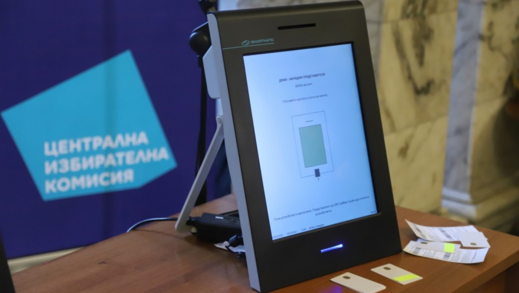 Ето как да гласуваме с машина