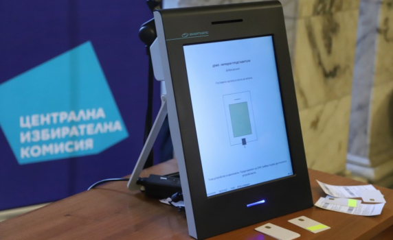 Ето как да гласуваме с машина