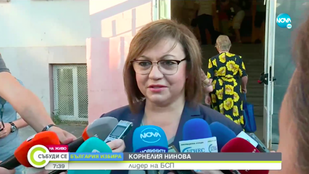 Нинова: Гласувах промяната да бъде необратима