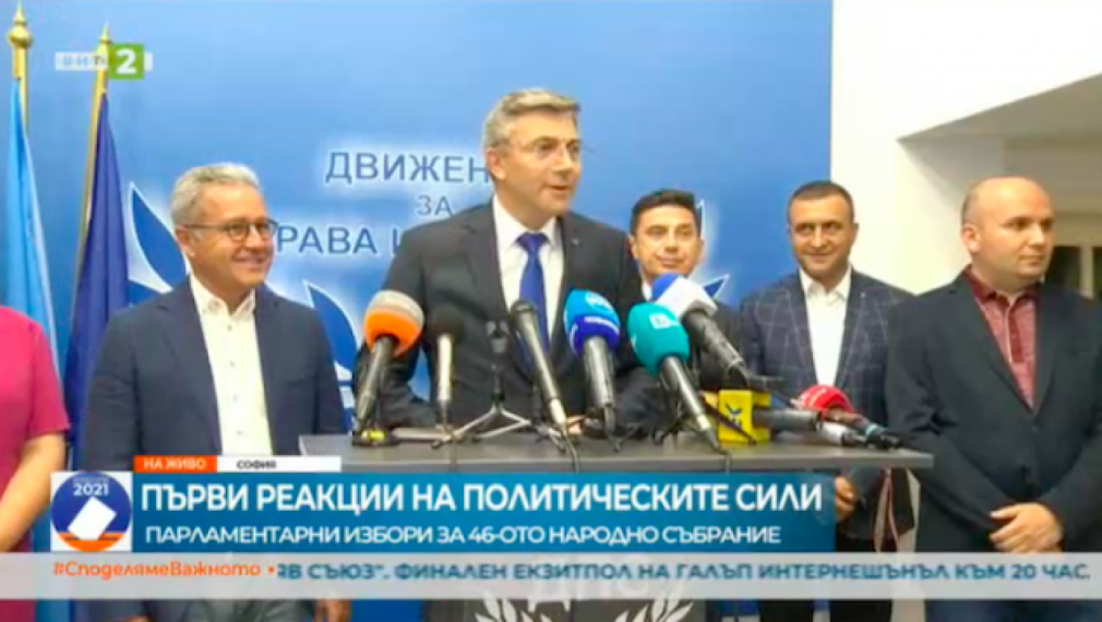 ДПС: Когото и да подкрепим, ще е с условия