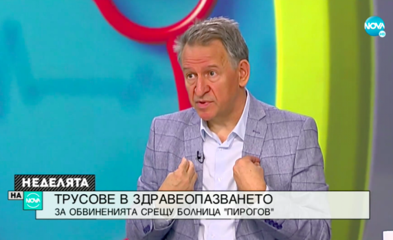 Кацаров: Не съм лежал в „Пирогов”, подписът ми е фалшифициран