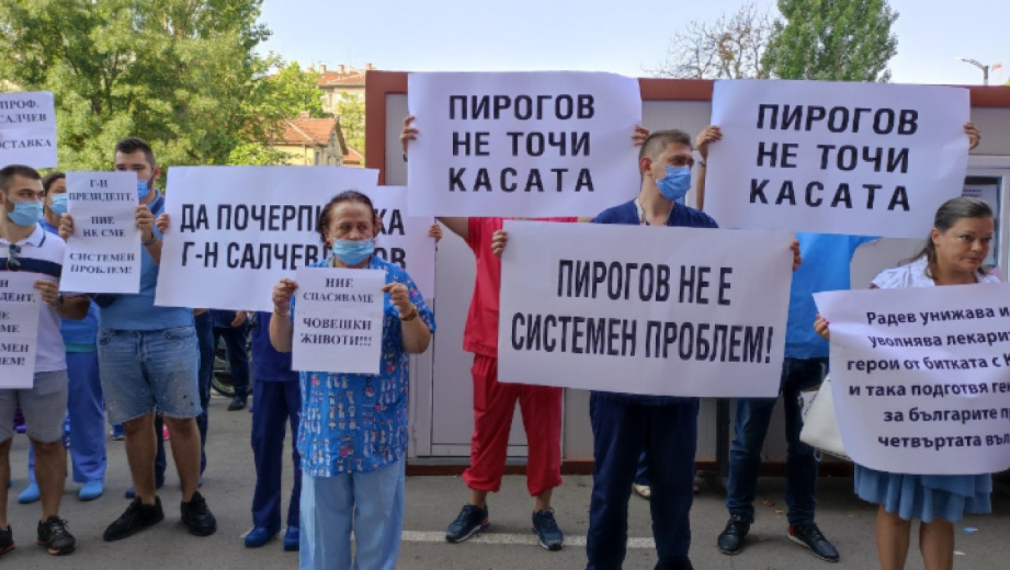 Протест на лекари от „Пирогов“, говори се за масово напускане