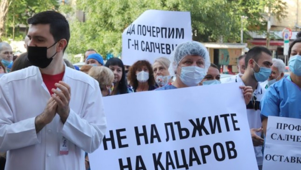 Лекари на протест пред президенството в четвъртък, искат Радев да освободи Кацаров