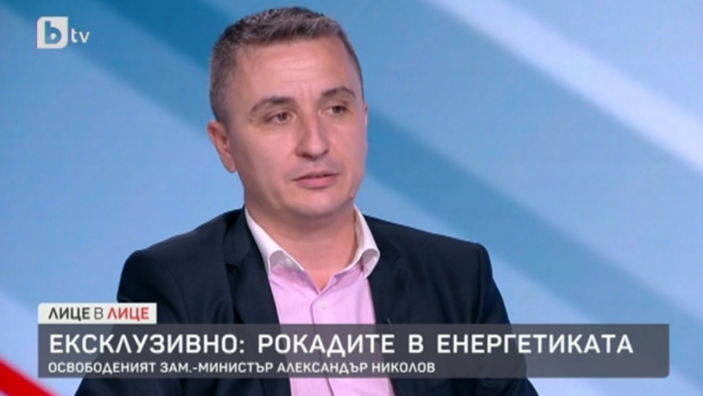 Уволненият зам.-министър на енергетиката: Възможно е кризата с тока да се генерира целенасочено