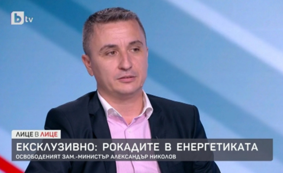 Уволненият зам.-министър на енергетиката: Възможно е кризата с тока да се генерира целенасочено
