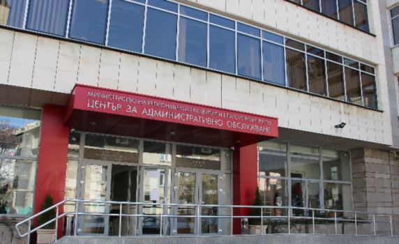 Нови зам.-министри на регионалното развитие