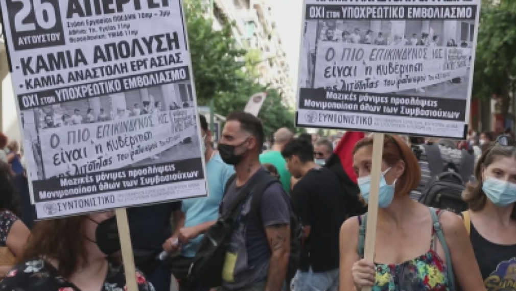 Гръцки медици протестират срещу задължителното ваксиниране