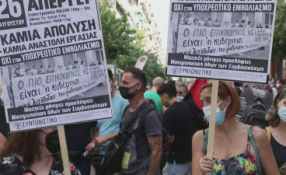 Гръцки медици протестират срещу задължителното ваксиниране