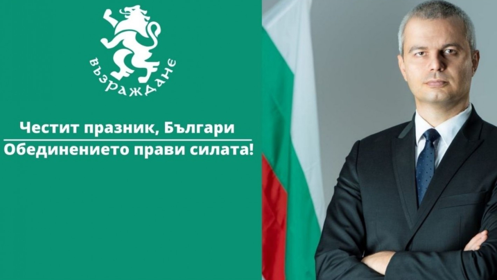 Възраждане: Честит празник, българи! Да живее България!