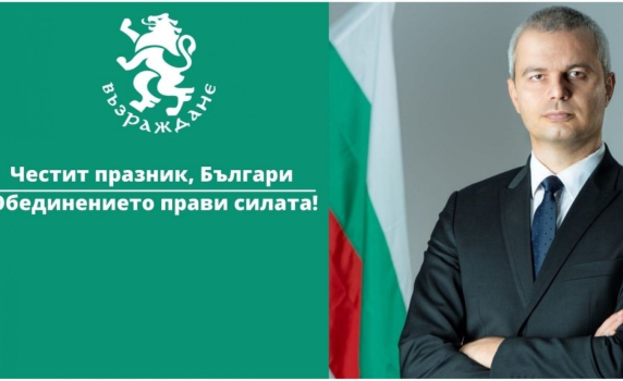 Възраждане: Честит празник, българи! Да живее България!
