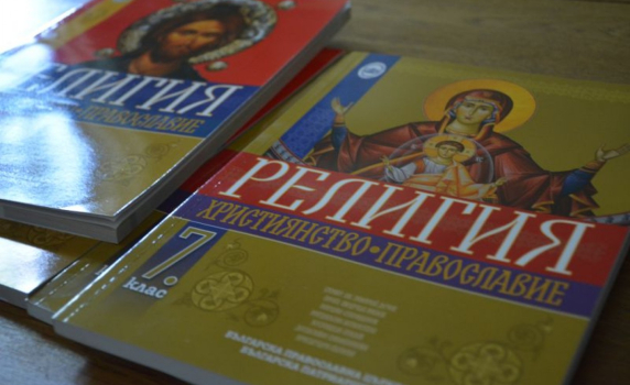 Връчени бяха заповедите на служебния министър на образованието и науката с одобрение за синодалните учебници - 6 и 7 клас