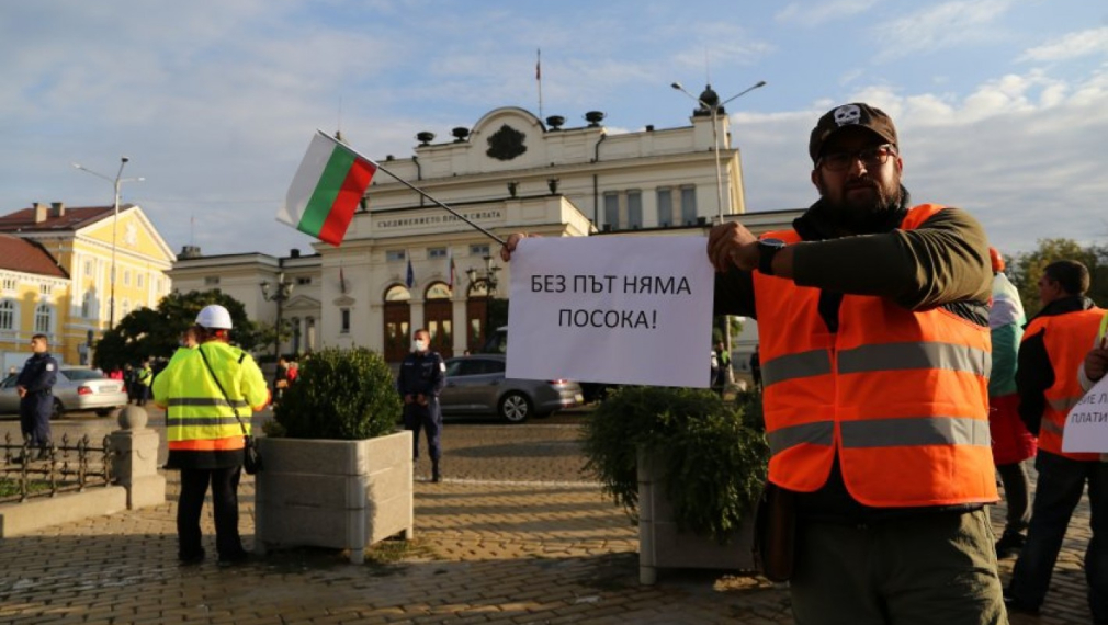 Пътни строители протестират пред парламента