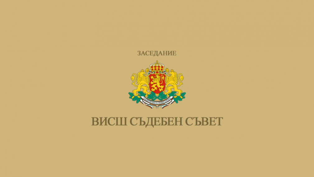 Избраха шестима кандидати за европейски прокурори