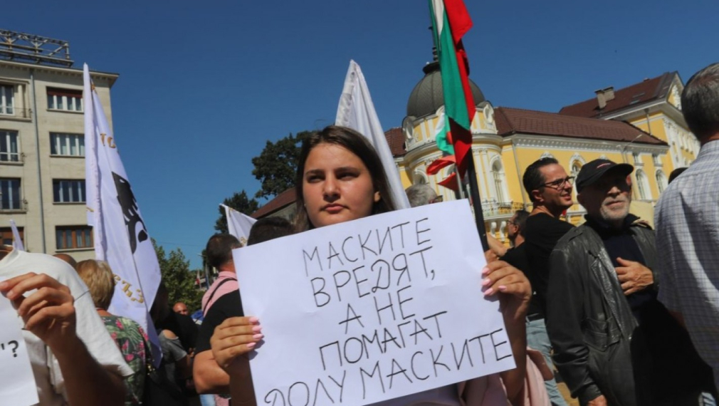 Партия "Възраждане" на протест срещу мерките