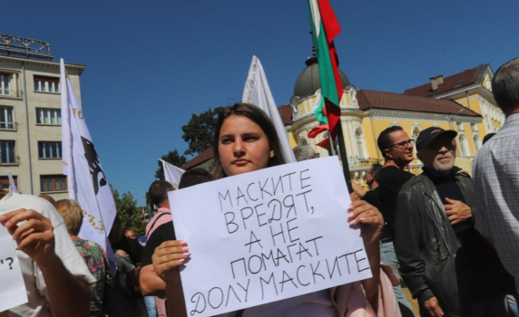 Партия "Възраждане" на протест срещу мерките