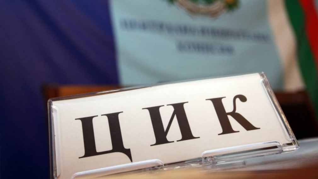 ЦИК започва прием на заявления за участие в изборите на 14 ноември