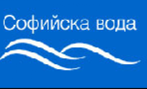 „Софийска вода“ спира временно във вторник водоснабдяването в някои части на столицата