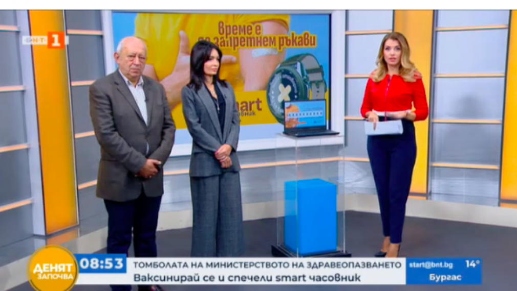 Изтеглиха първия жребий от томболата за ваксинирани на МЗ