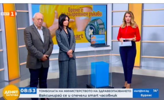 Изтеглиха първия жребий от томболата за ваксинирани на МЗ