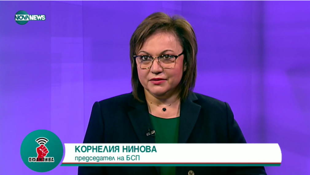 Нинова: Най-важно е да направим план за озаптяване на скока на цените