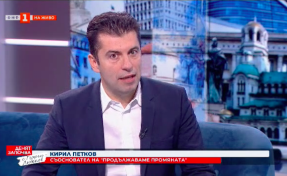 Кирил Петков: Не сме партия на президента, нито продължение на ДБ