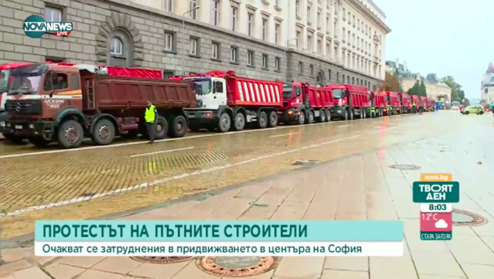 Пътни строители блокираха с тежка техника София