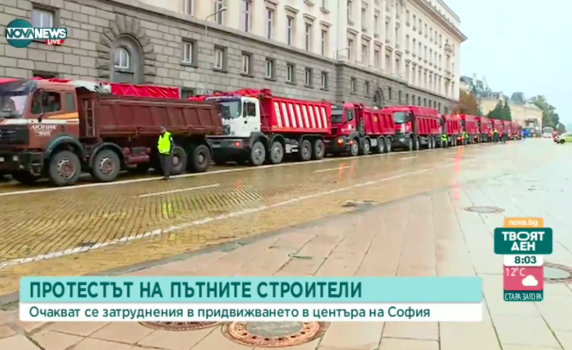Пътни строители блокираха с тежка техника София