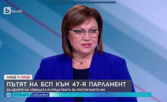 Корнелия Нинова: Мерки за първите 100 дни от управлението и бюджетът за 2022 г. трябва да залегнат в програма на бъдещото правителство