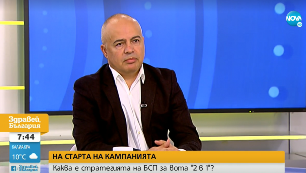 Георги Свиленски, БСП: Представяме план за първите 100 дни управление - гражданите искат да знаят какво ще се случва в държавата
