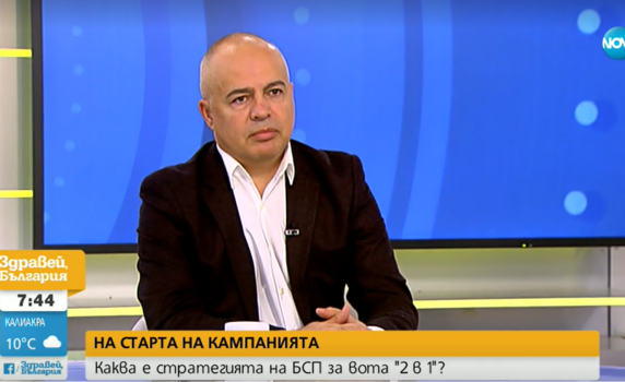 Георги Свиленски, БСП: Представяме план за първите 100 дни управление - гражданите искат да знаят какво ще се случва в държавата