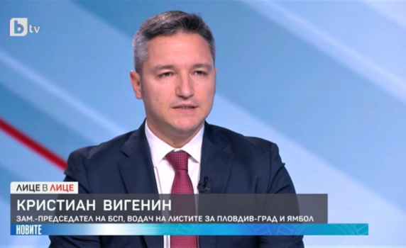 Кристиан Вигенин: Силна парламентарна група на БСП ще способства създаването на правителство с ясна програма и приоритети