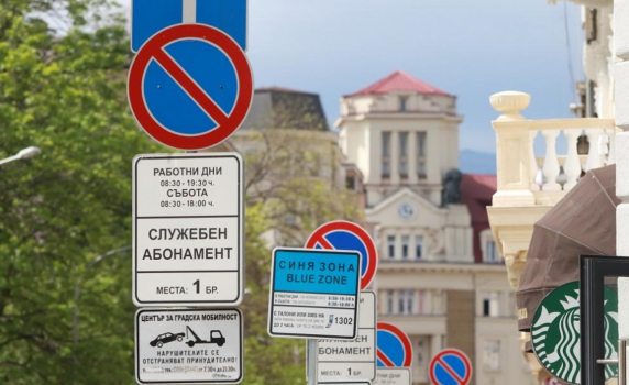 Разширяват синята зона за паркиране в София, махат безплатния служебен абонамент 