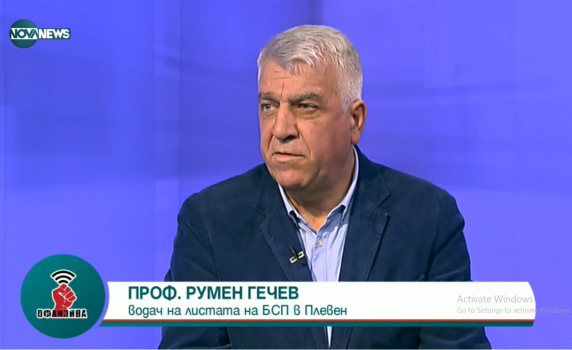 Проф. Гечев, БСП: АЕЦ “Белене“ трябва да бъде завършена 