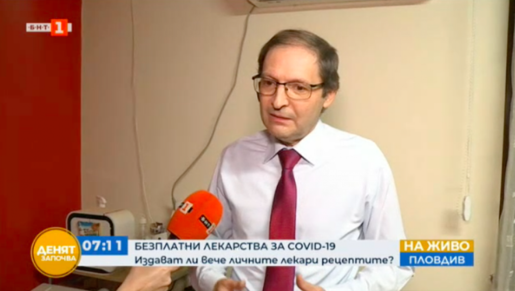 Личните лекари още не могат да изписват безплатни лекарства за Covid