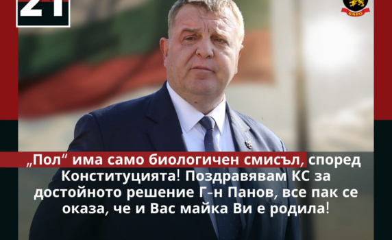 Каракачанов: Поздравявам Конституционния съд за достойното решение