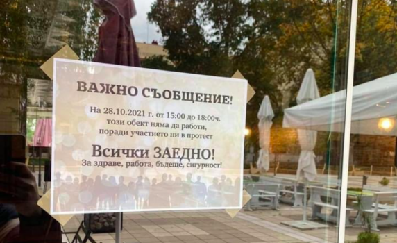 Бизнесът излиза на национален протест срещу зеления сертификат