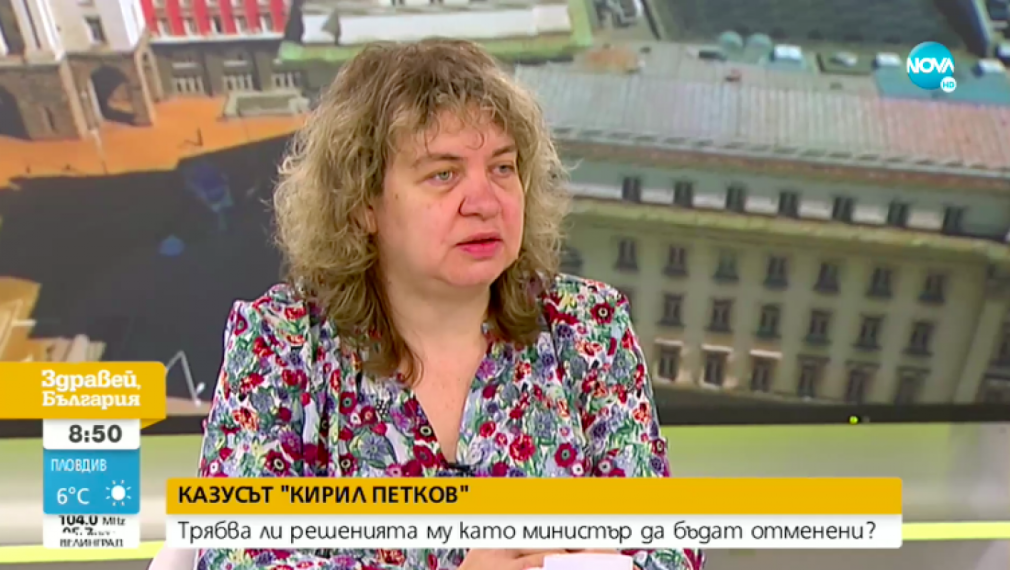 Доц. Киселова: Актовете на Кирил Петков като министър са стабилни