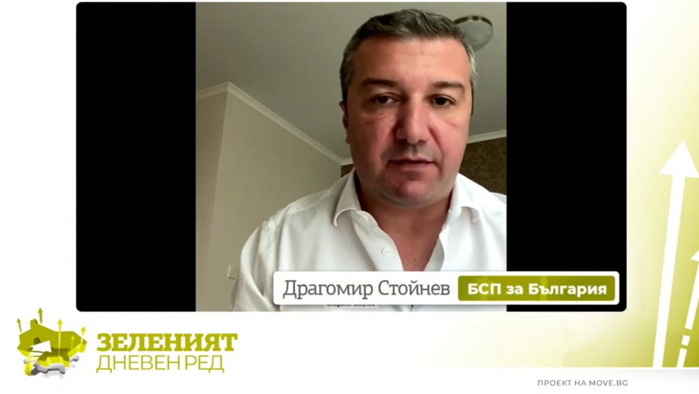 Драгомир Стойнев от БСП за енергийния преход: България не е част от проблема, ние имаме решения, но трябват стабилност и отказ от старите икономически модели
