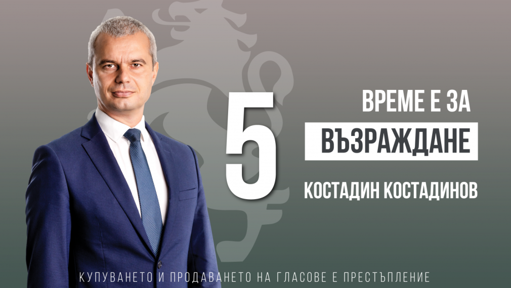 Възраждане набира доброволци за застъпници