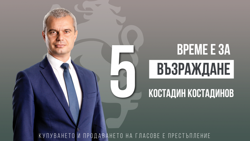 Костадинов: И режимът на Румен Радев с политически репресии над политически опоненти