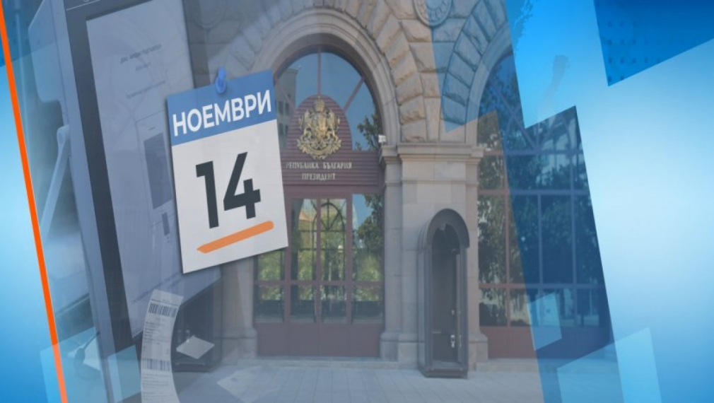 България избира президент и парламент