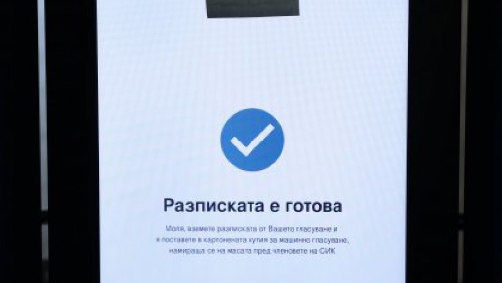 Българите в Европа и Турция вече могат да гласуват, приключи вотът в Нова Зеландия