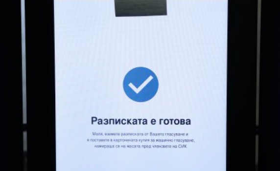 Българите в Европа и Турция вече могат да гласуват, приключи вотът в Нова Зеландия