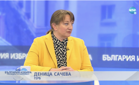 Сачева: Народът не иска да изчегърта ГЕРБ. Партията на Радев унищожи партиите на протеста