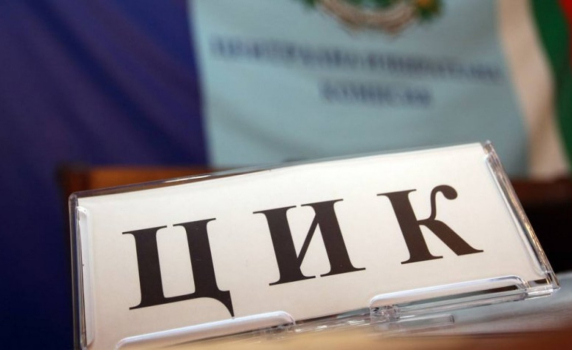ЦИК вече подготвя президентския балотаж