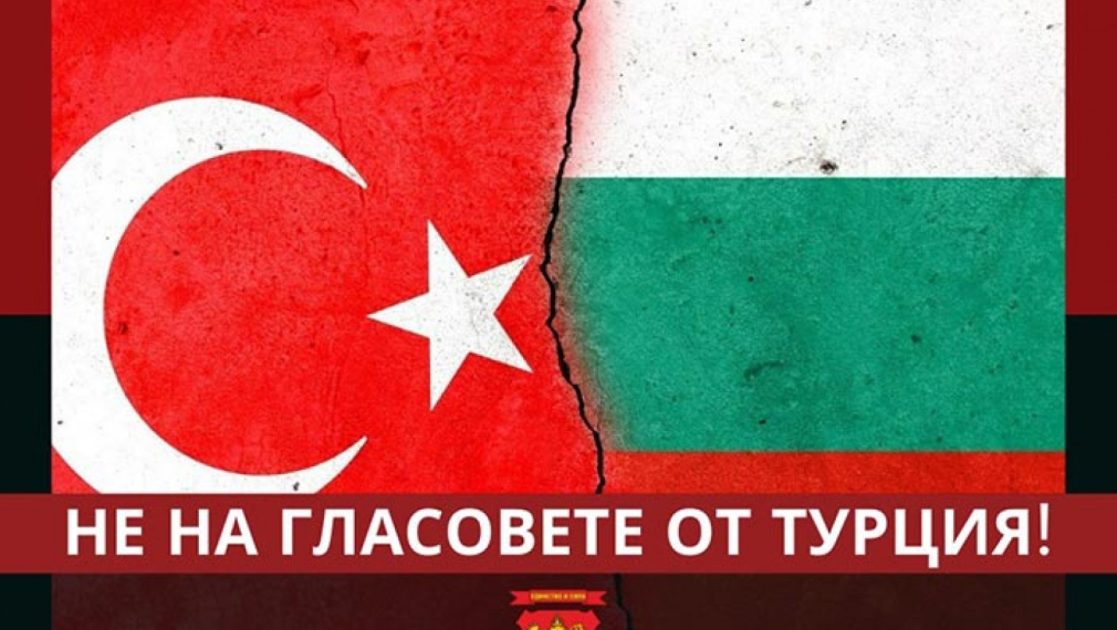 ВМРО: В Турция декларациите трябва да се попълват само лично и на място в СИК